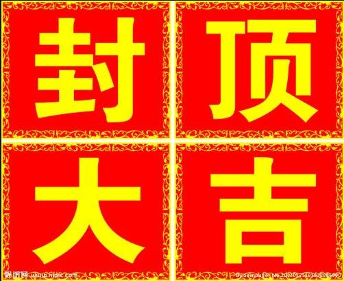 西安工業(yè)大學(xué)建設(shè)工程（EPC）項(xiàng)目封頂大吉